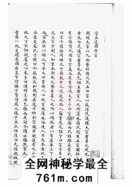 会稽会稽白衙盌岑氏支谱不分卷