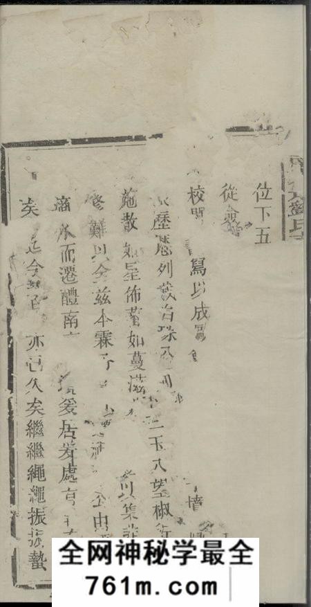 醴陵彝训堂醴南东岸桥刘氏支谱