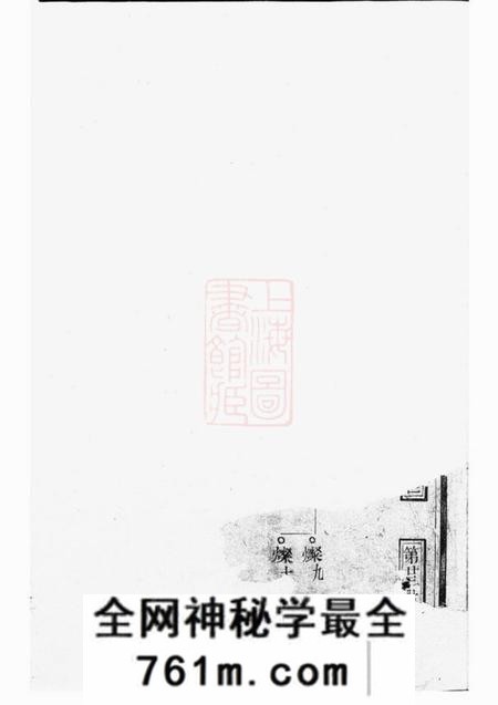 诸暨萃涣堂宅埠陈氏世谱