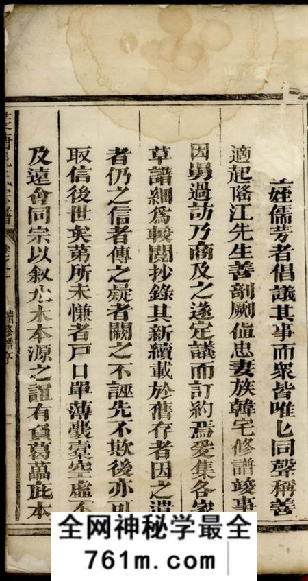 广丰茭塘毛氏宗谱