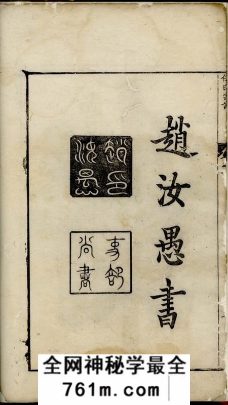 旌德任氏家谱