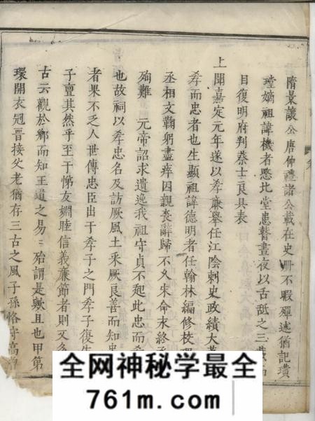 遂安璜皌余氏宗谱