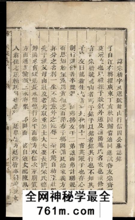 浦阳浦阳洪溪施氏宗谱