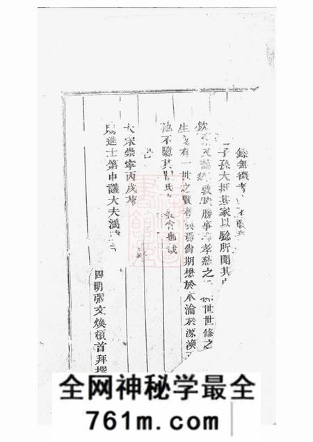 吴宁吴宁泉塘瞿氏宗谱
