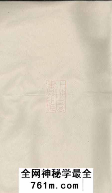 鄞县崇敬堂鄞东明楼徐氏家乘十一卷