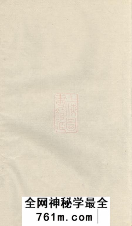 荥阳堂郑氏族谱