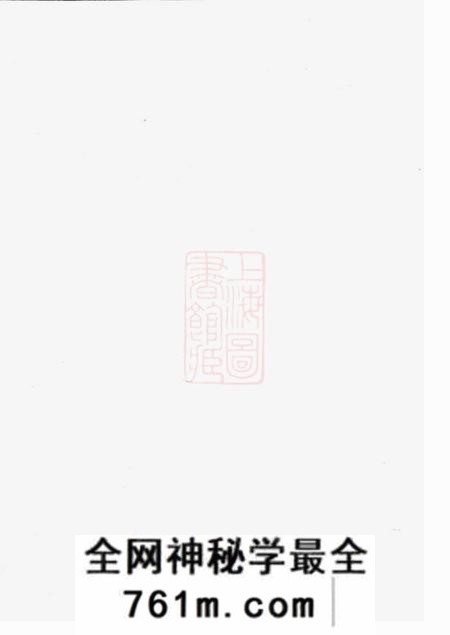 江山江阳郑氏世美宗谱
