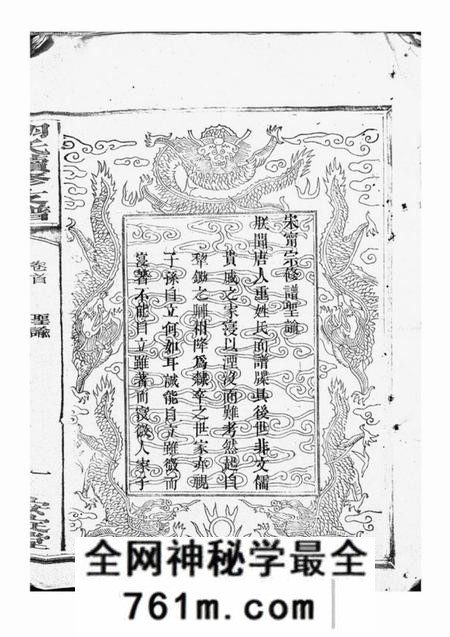沅江安定堂芷水安定胡氏续修支谱六卷首二卷