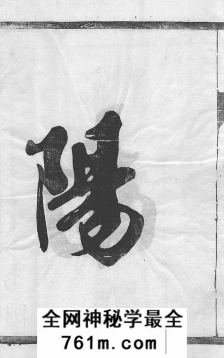 润州耕德堂润东顺江洲仇氏族谱六卷