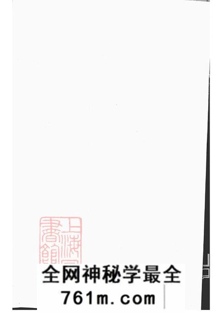 江苏金坛峙盕何氏家乘不分卷