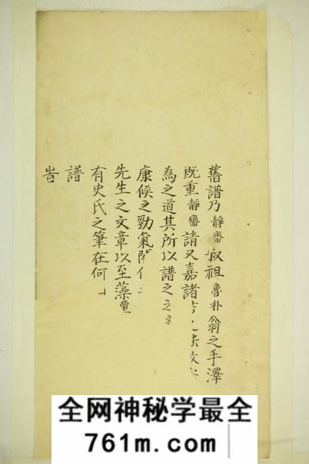婺源清华胡氏统会族谱