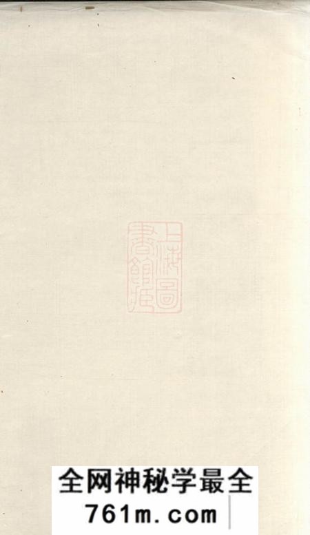 山东滕县古滕杨氏族谱九卷首一卷