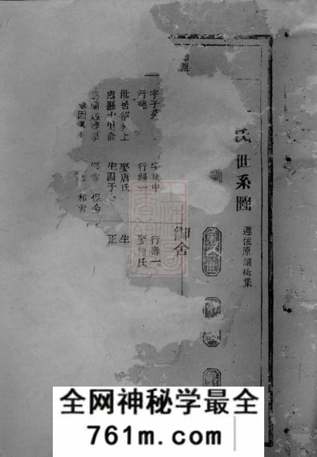 上虞承启堂俞氏宗谱不分卷