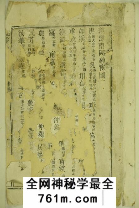 江西泰和泷潭南冈龙氏族谱