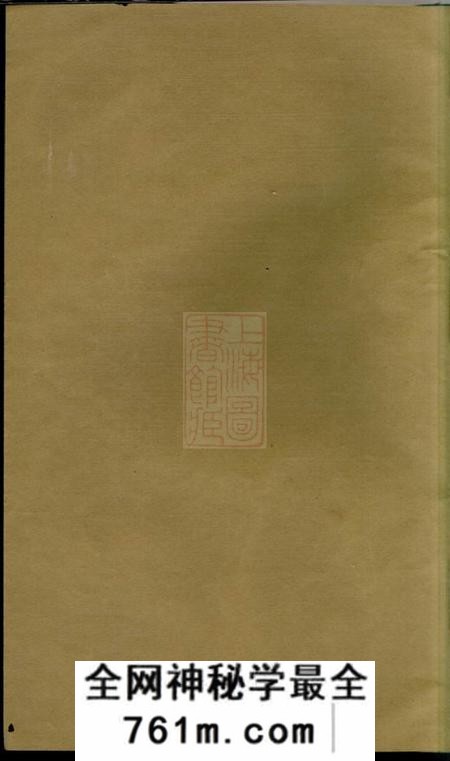 安徽绩谿叙伦堂绩谿程里程叙伦堂世谱十二卷首一卷末一卷