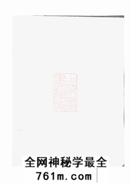 馀姚燕宁堂馀姚乌山胡氏宗谱
