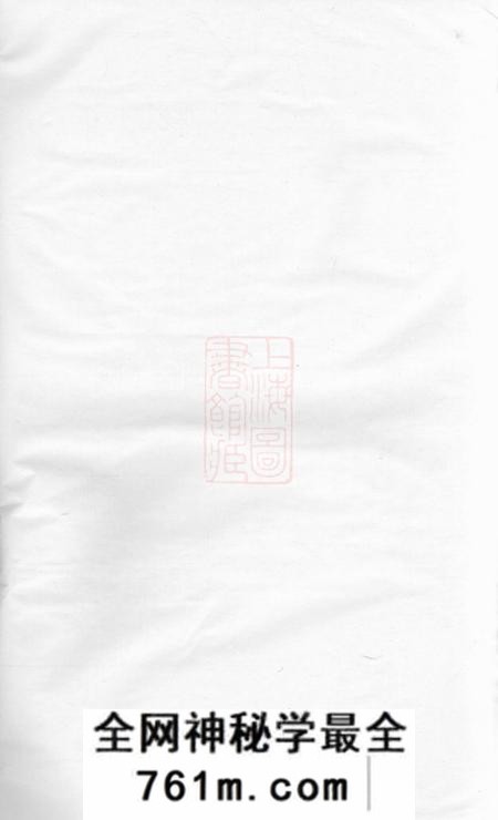 浦阳浦阳冠山沈氏宗谱