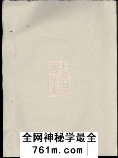 东阳宝树谢氏宗谱