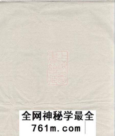 大埔郭氏族谱二卷
