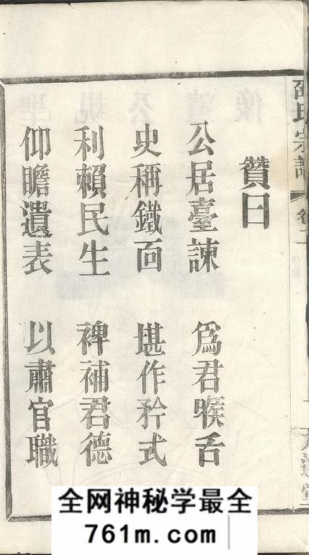 宜兴天远堂袁桥邵氏宗谱