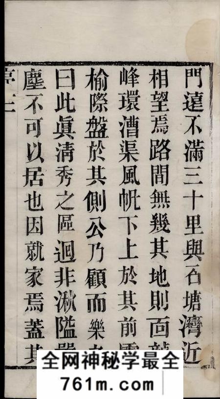 无锡明德堂锡山朱氏宗谱六卷