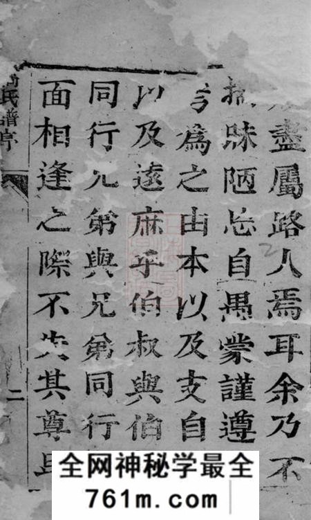 崇明高氏宗谱不分卷