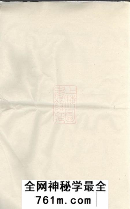 义乌义乌金峰翁氏宗谱