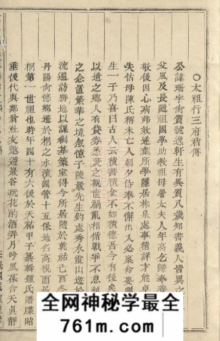 浦阳敬爱堂浦阳潮溪钟氏族谱