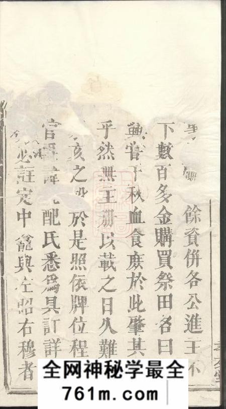江西万载孝友堂万载茭湖张氏牌位谱二卷