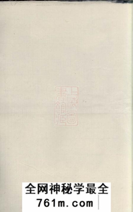 无锡宝树堂锡山谢氏宗谱二十八卷