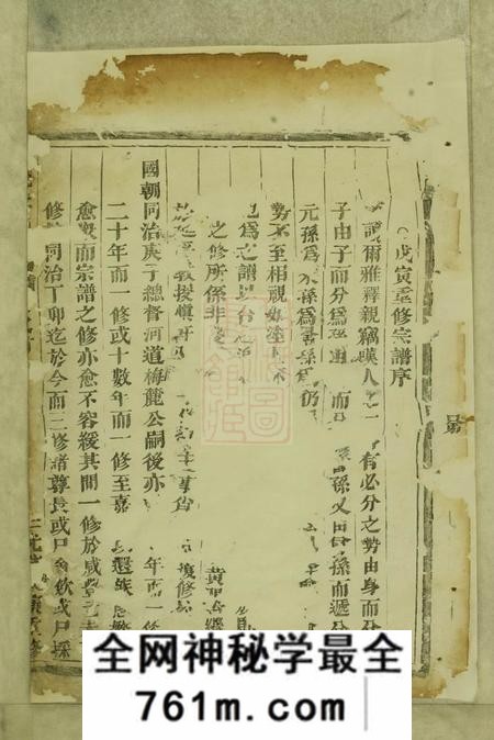 义乌梅陇朱氏宗谱十一卷首一卷