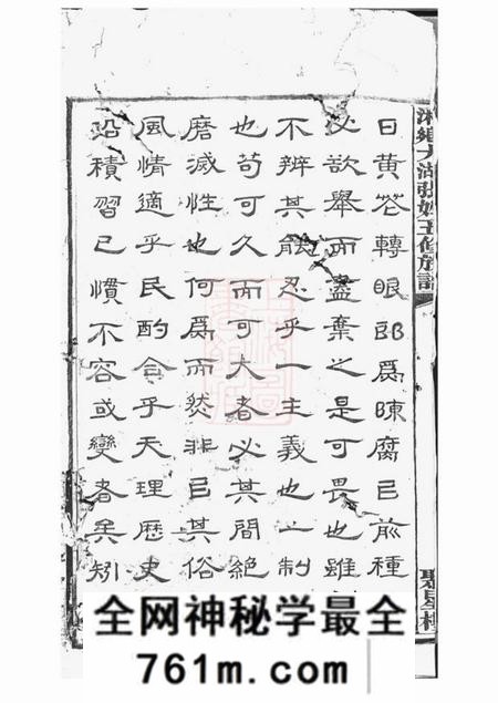 湘乡湘乡大湖张姓五修族谱十二卷