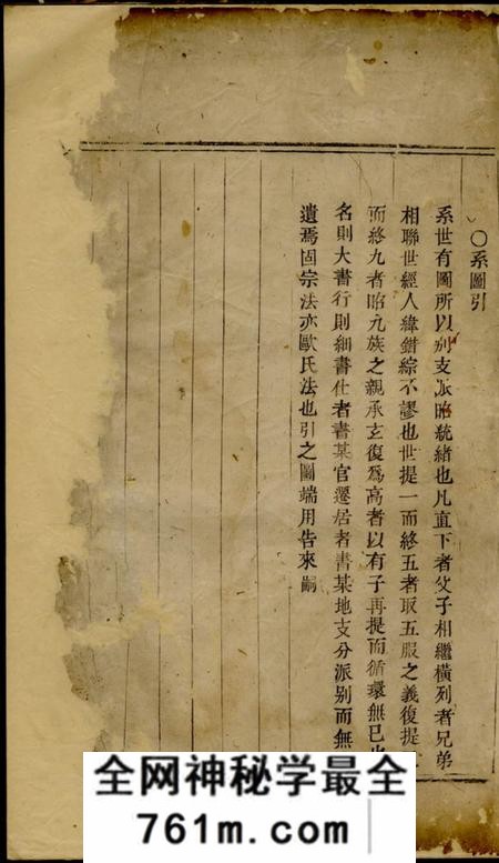 暨阳暨阳古竹王氏宗谱