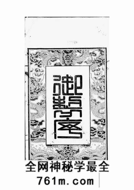 无锡见复堂贝沙桥刘氏宗谱十二卷首一卷末一卷