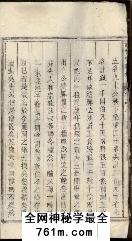 浮梁敬爱堂张氏统谱输录