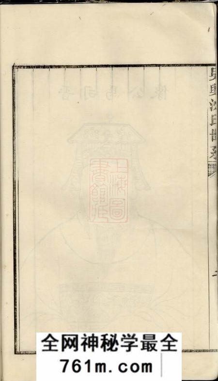 吴兴吴兴沈氏系谱不分卷