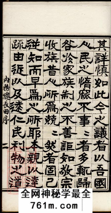 上海南汇竹冈李氏族谱十卷首一卷末一卷