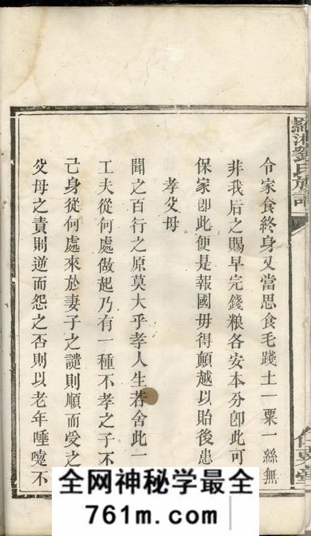 湘阴仁粟堂罗湘刘氏族谱