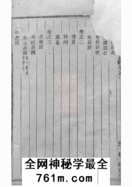 浦阳浦阳文溪楼氏宗谱十三卷