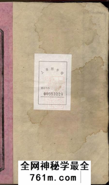 湖南长沙光霁堂周氏五修支谱二十四卷