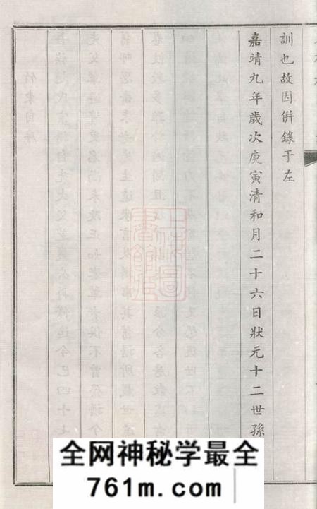 江阴诚有堂石桥赵氏宗谱