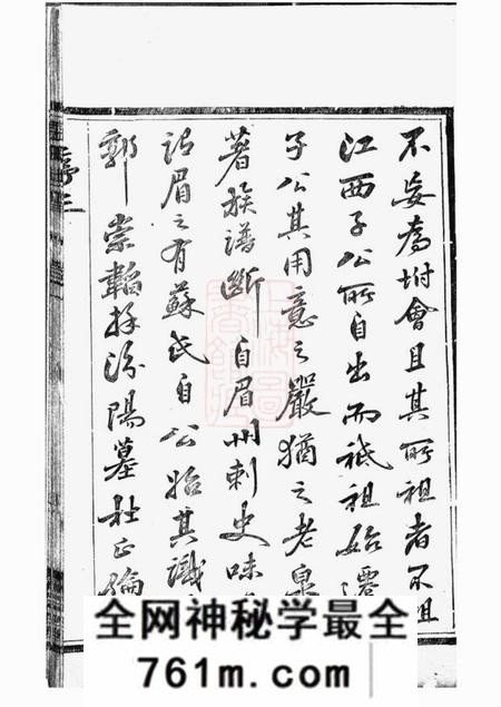 武进孝友堂张氏世谱十四卷