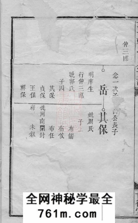 萍乡世德堂萍邑赖氏日公支谱