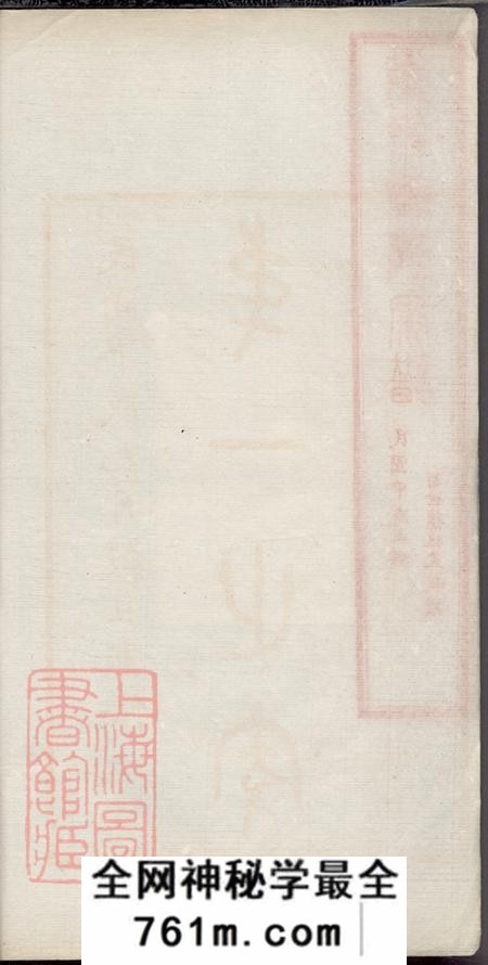 江苏丹徒敦厚堂吴氏自徽迁润宗谱六卷