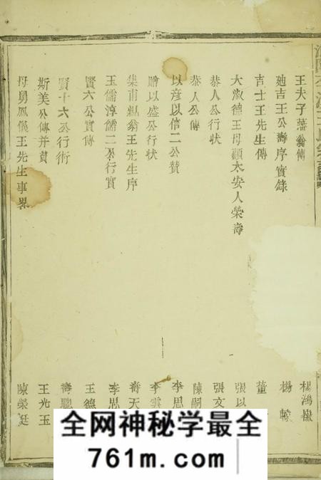 浦阳敦本堂浦阳李溪王氏宗谱不分卷