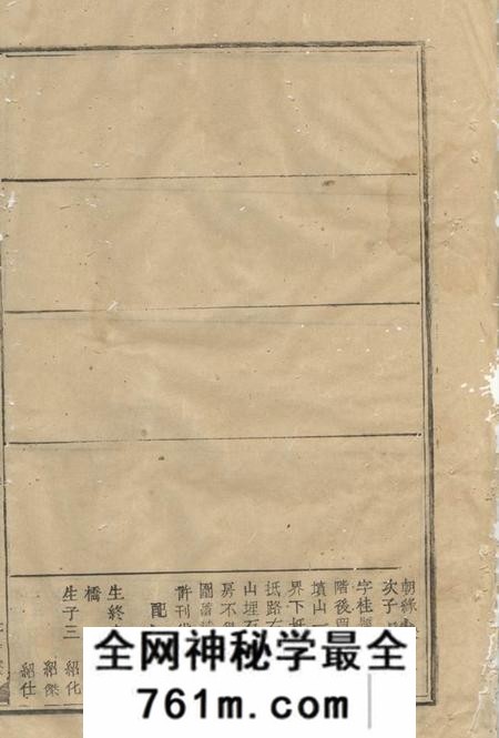 伍氏九修宗谱