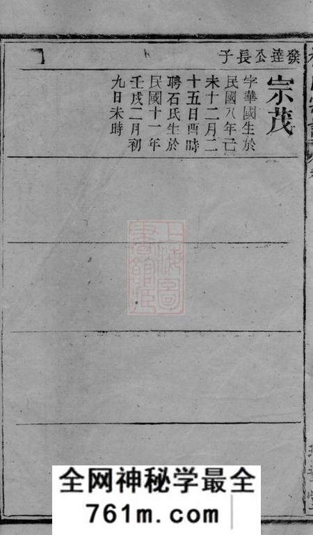 瑞鹊堂柯氏宗谱