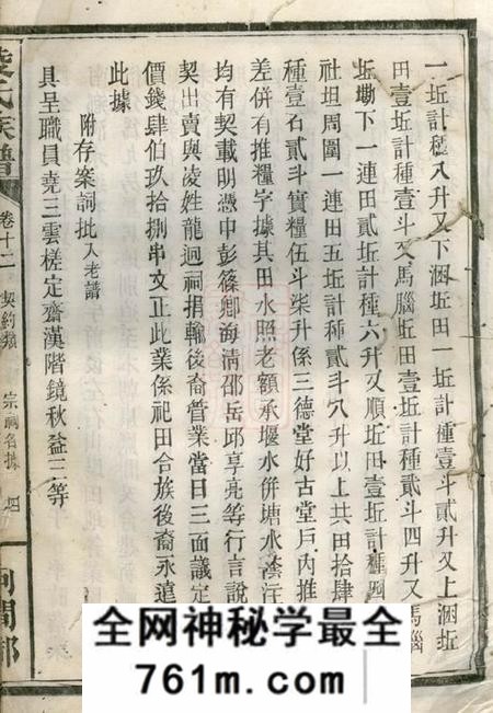平江凌氏大全族谱