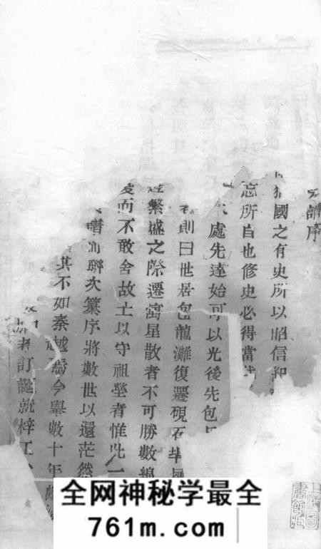 暨阳清河堂暨阳天稠乡砚石包氏宗谱四卷