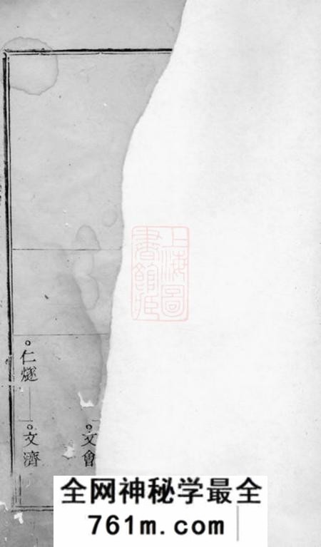 暨阳暨阳青山章氏宗谱